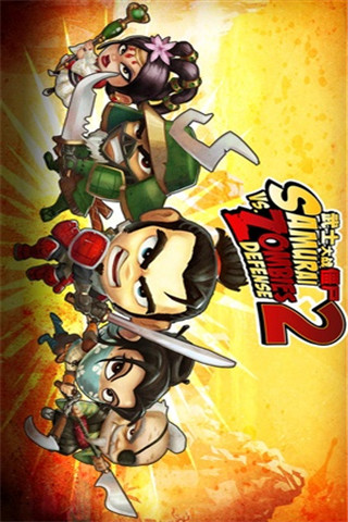 武士大战僵尸2手机内购版下载-武士大战僵尸2安卓版下载v2.3