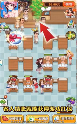 洗浴之王游戏最新版下载-洗浴之王手游免费下载v0.0.1