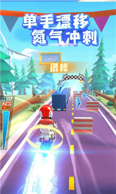 飞天大摩托手机内购版下载-飞天大摩托安卓版下载v1.5.1