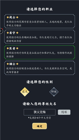 全职修真游戏最新版下载-全职修真安卓免费下载v1.0.72