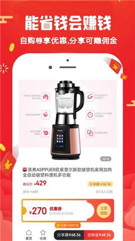 购四方app最新版下载-购四方安卓免费下载v3.0.0