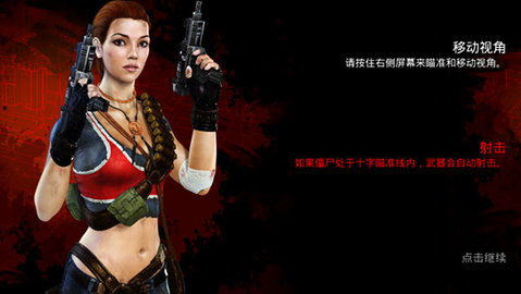 僵尸之城2手机内购版下载-僵尸之城2安卓版下载v1.0