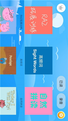 海尼曼英语启蒙最新手机版下载-海尼曼英语启蒙app下载v2.31