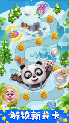 萌熊消消乐游戏免费下载-萌熊消消乐安卓下载v1.3