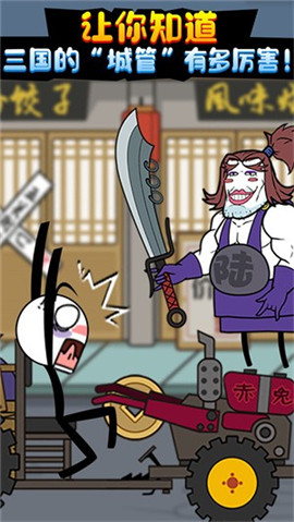 火柴人大穿越正式版下载-火柴人大穿越手机版下载v1.0.0