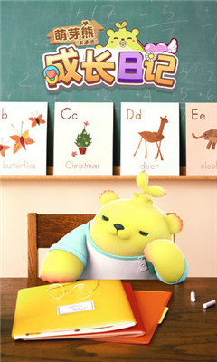 萌芽熊成长日记安卓中文版下载-萌芽熊成长日记手机版下载v1.0.1