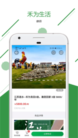 禾为生活app手机版下载-禾为生活app最新版下载v0.0.1