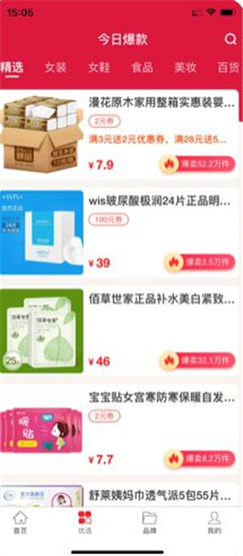 共优惠软件最新版下载-共优惠安卓免费下载v0.1.14