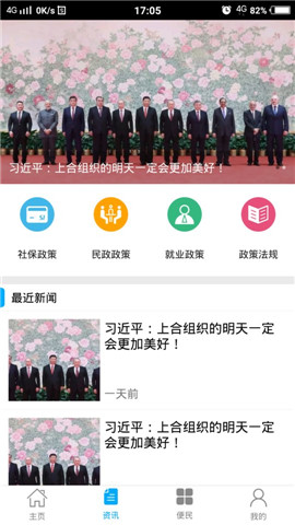 威海人社app最新版下载-威海人社安卓官方下载v3.0.1.6