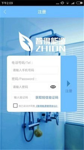 智得能源app最新版下载-智得能源app安卓版下载v1.0.24