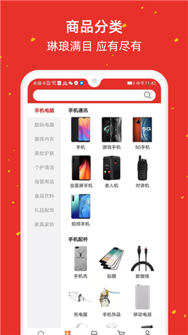 享帮米app免费下载-享帮米安卓最新下载v1.4.5
