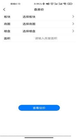 中亚地产app安卓版下载-中亚地产app最新版下载v1.0.1