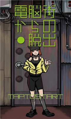 网络街游戏最新版下载-网络街手游安卓版下载v1.11