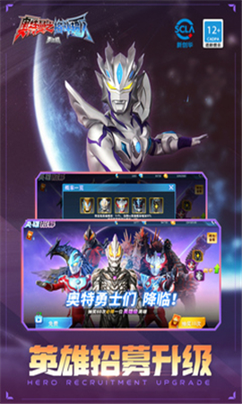 奥特曼光之巨人传说手游最新版下载-奥特曼光之巨人传说游戏手机版下载v1.0.41