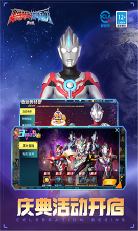 奥特曼光之巨人传说手游最新版下载-奥特曼光之巨人传说游戏手机版下载v1.0.41