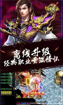 诺瓦骑兵游戏最新版下载-诺瓦骑兵手游下载v1.3.3