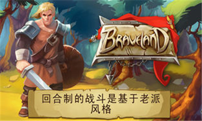 勇敢大陆英雄无限金币版下载-勇敢大陆英雄汉化版下载v1.66.3
