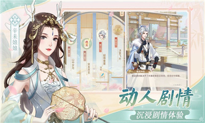 恋恋仙缘游戏福利版下载-恋恋仙缘九游版下载v1.0