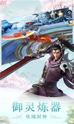 古剑逍遥2021最新破解版下载-古剑逍遥手机破解版下载v1.1.6