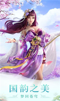 古剑逍遥手机破解版