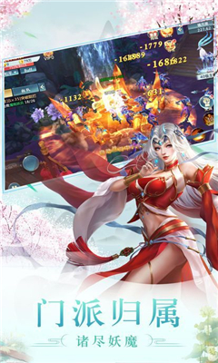 古剑逍遥手机破解版