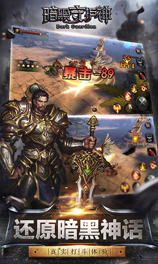 暗黑守护神游戏最新版下载-暗黑守护神安卓免费下载v0.7.03