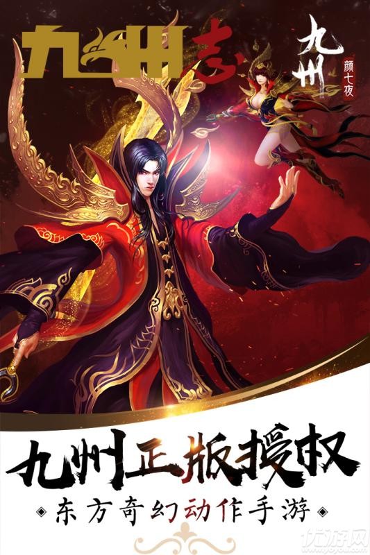 颜七夜h5手游下载-颜七夜微端下载v1.0.1