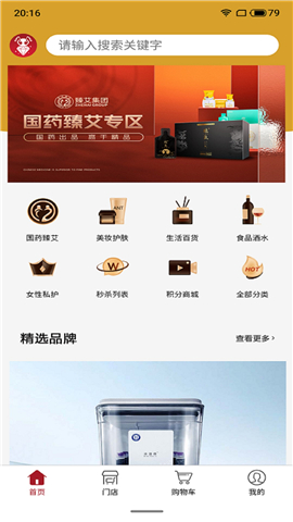 臻蚁集品APP新版下载-臻蚁集品熬不住免费下载v1.2.5