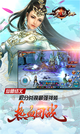 一念诛仙红包福利版下载-一念诛仙手游下载v1.002