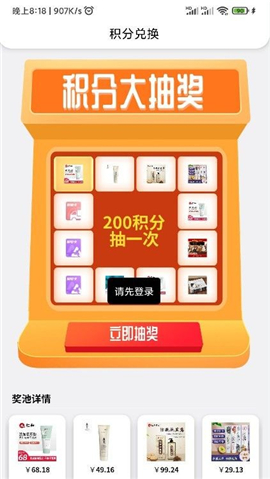 幸运潮盒app最新版下载-幸运潮盒app安卓版下载v1.0