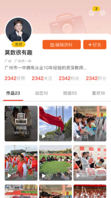 中宏教育app最新版下载-中宏教育安卓下载v2.5.54