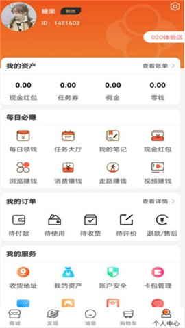 猫果购物app最新版下载-猫果购物app安卓版下载v1.0.5