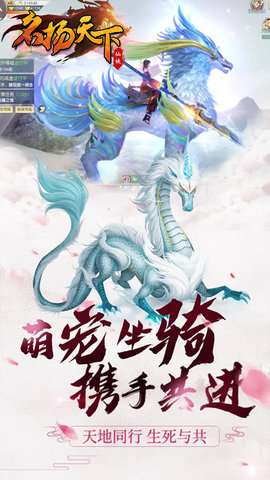 名扬天下无限元宝版下载-名扬天下BT版下载v1.0.0