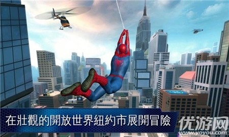 神奇蜘蛛侠2中文内购版下载-神奇蜘蛛侠2安卓版下载v1.2.8