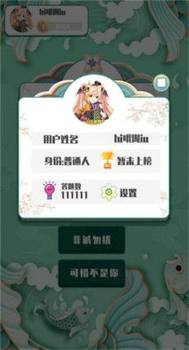 越猜越爱玩免费版下载-越猜越爱玩app下载v1.0