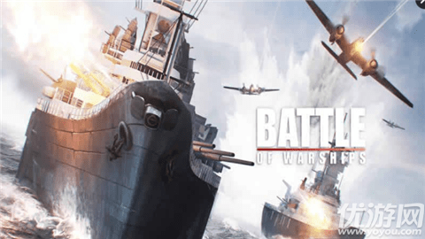战舰激斗游戏最新版下载-战舰激斗安卓免费下载v1.72.12
