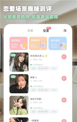 点陪app最新版下载-点陪安卓免费下载v2.6.4