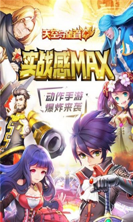 天空守望者安卓内购版下载-天空守望者手机版下载v5.25.6.3