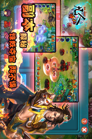 新凡人修仙传手游最新版下载-新凡人修仙传游戏下载v1.0.6