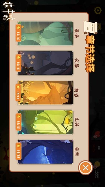 林中路破解版下载-林中路安卓版下载v30