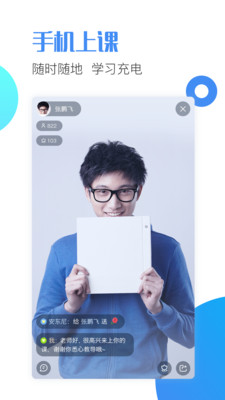 邢帅教育app手机客户端下载-邢帅教育app安卓版下载v4.0.3
