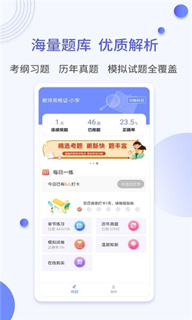 一起考社工app最新版下载-一起考社工app手机版下载v1.0
