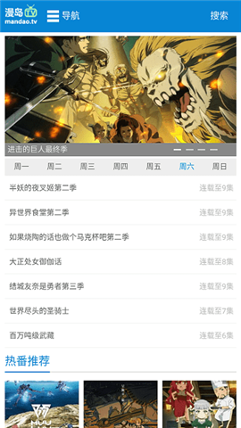 漫岛tv免费版下载-漫岛tvapp下载v1.0.0