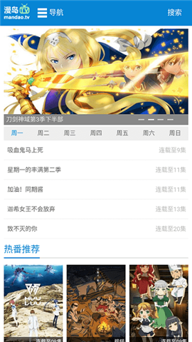 漫岛tv免费版下载-漫岛tvapp下载v1.0.0