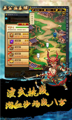 关公战秦琼游戏最新版下载-关公战秦琼安卓免费下载v1.0.0