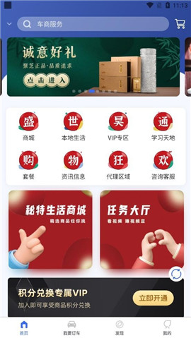 秘特生活app免费手机版下载-秘特生活安卓版下载v1.0.0