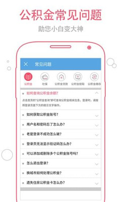 南京公积金官方最新版下载-南京公积金app免费下载v3.0.3