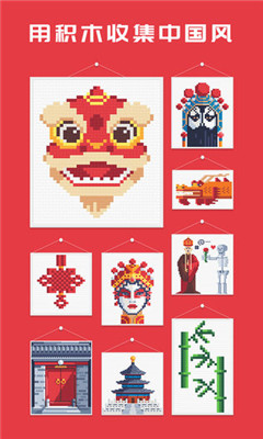 积木填色破解版下载-积木填色最新版下载v1.0.10