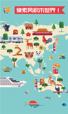 积木填色最新版