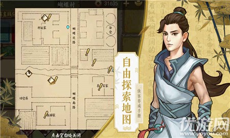 侠客养成手册游戏（附攻略）